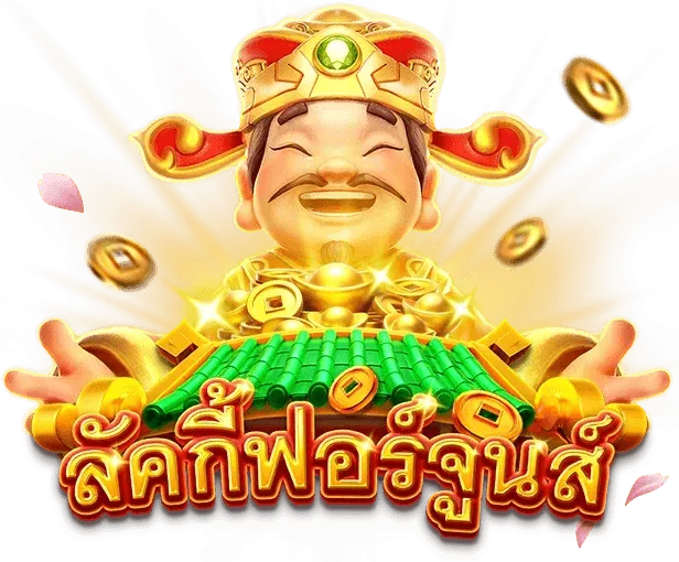 Lucky Fortunes by fa chai สล็อต